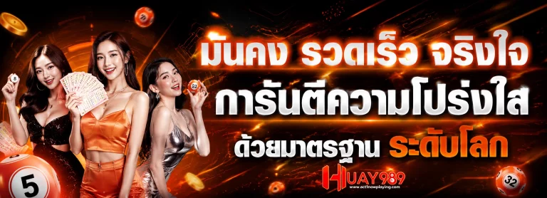 huay 989