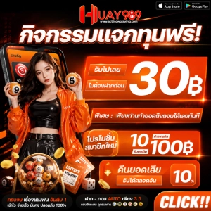 เว็บ huay 989